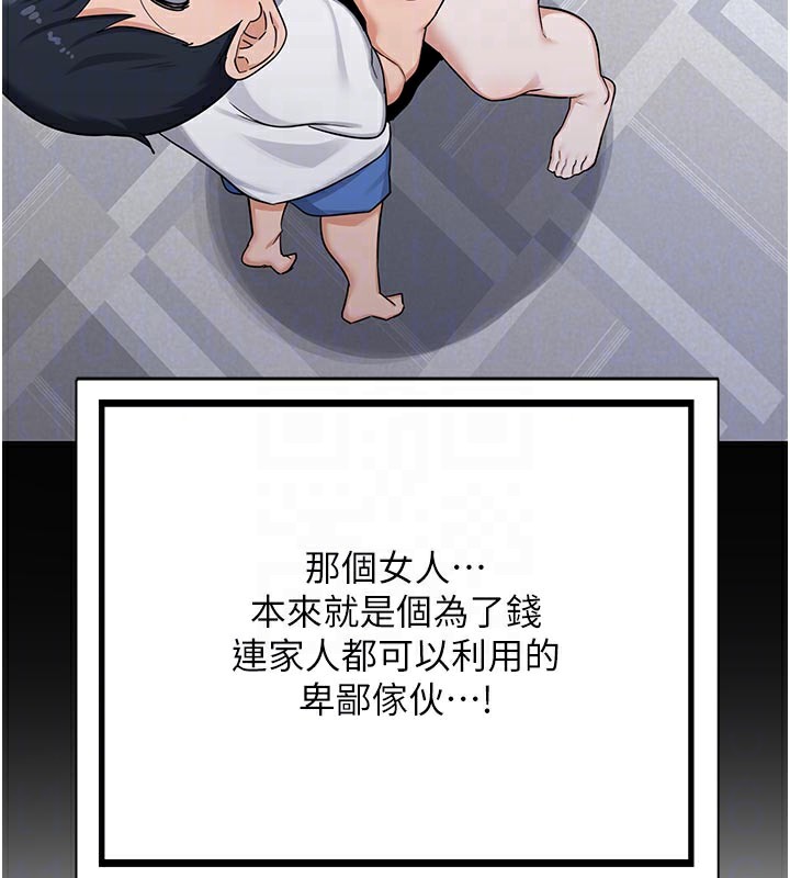 熟女交换计画 - 第35話-稍微品嚐姐姐的小穴… - page 121