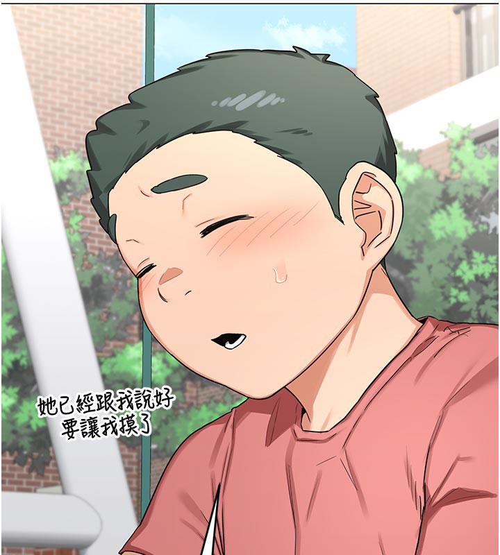 熟女交换计画 - 第35話-稍微品嚐姐姐的小穴… - page 123
