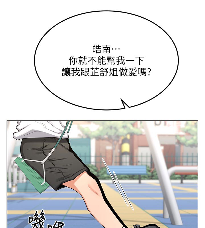 熟女交换计画 - 第35話-稍微品嚐姐姐的小穴… - page 125