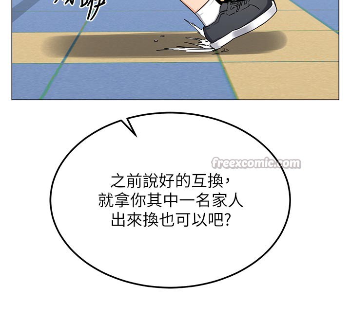 熟女交换计画 - 第35話-稍微品嚐姐姐的小穴… - page 126