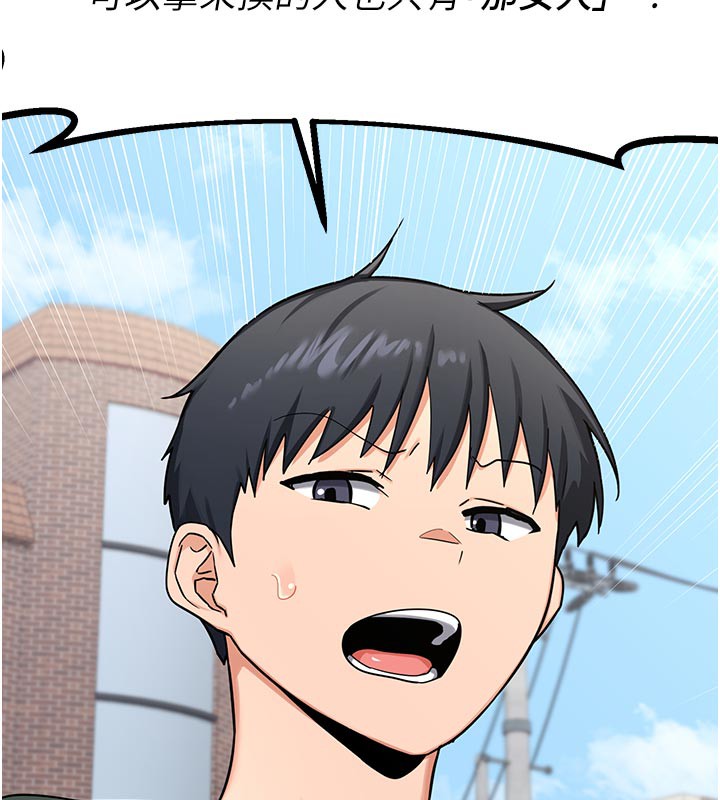 熟女交换计画 - 第35話-稍微品嚐姐姐的小穴… - page 128