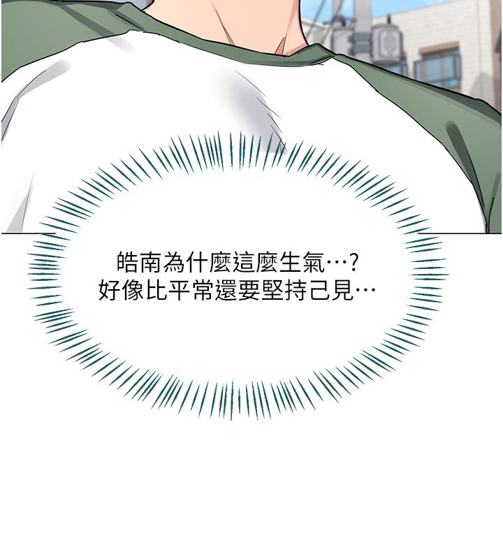 熟女交换计画 - 第35話-稍微品嚐姐姐的小穴… - page 129