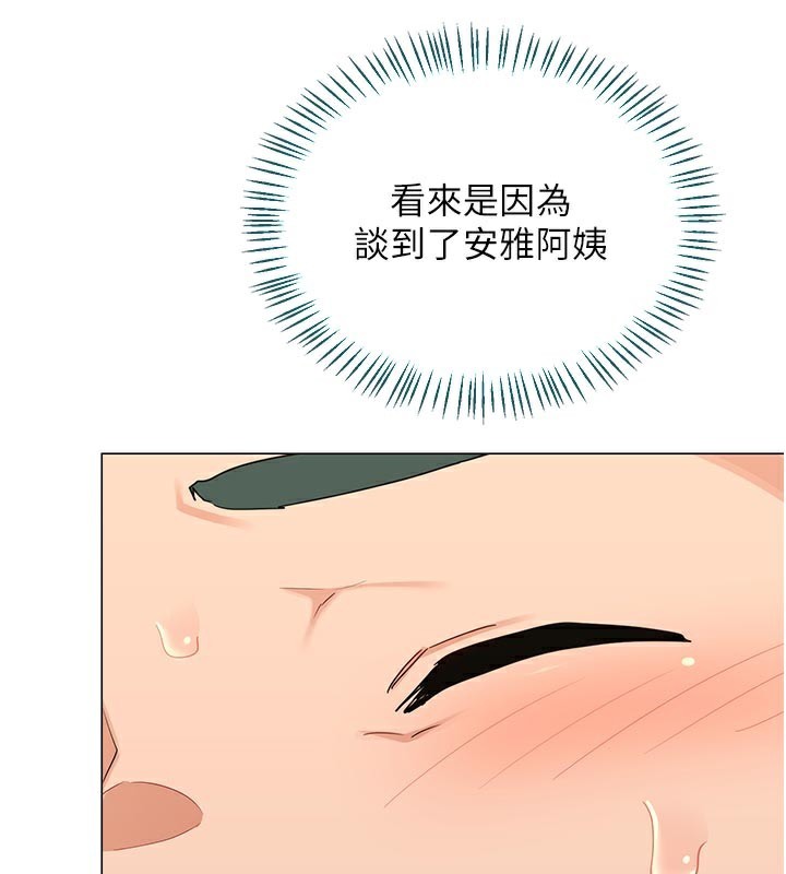 熟女交换计画 - 第35話-稍微品嚐姐姐的小穴… - page 131