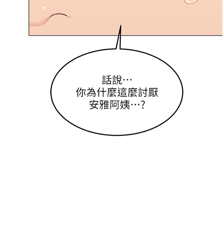 熟女交换计画 - 第35話-稍微品嚐姐姐的小穴… - page 132