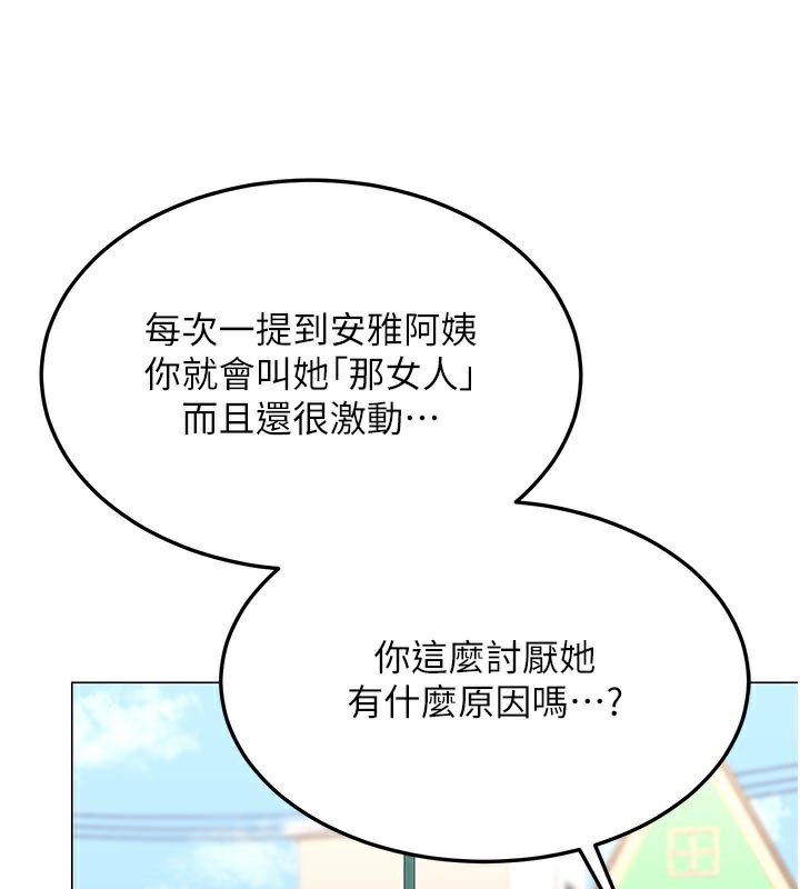 熟女交换计画 - 第35話-稍微品嚐姐姐的小穴… - page 133
