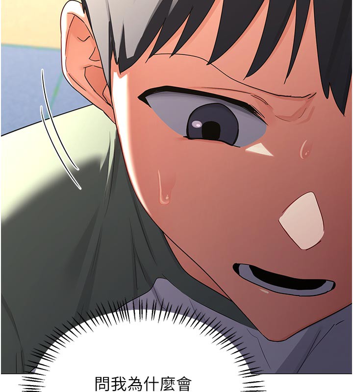 熟女交换计画 - 第35話-稍微品嚐姐姐的小穴… - page 136