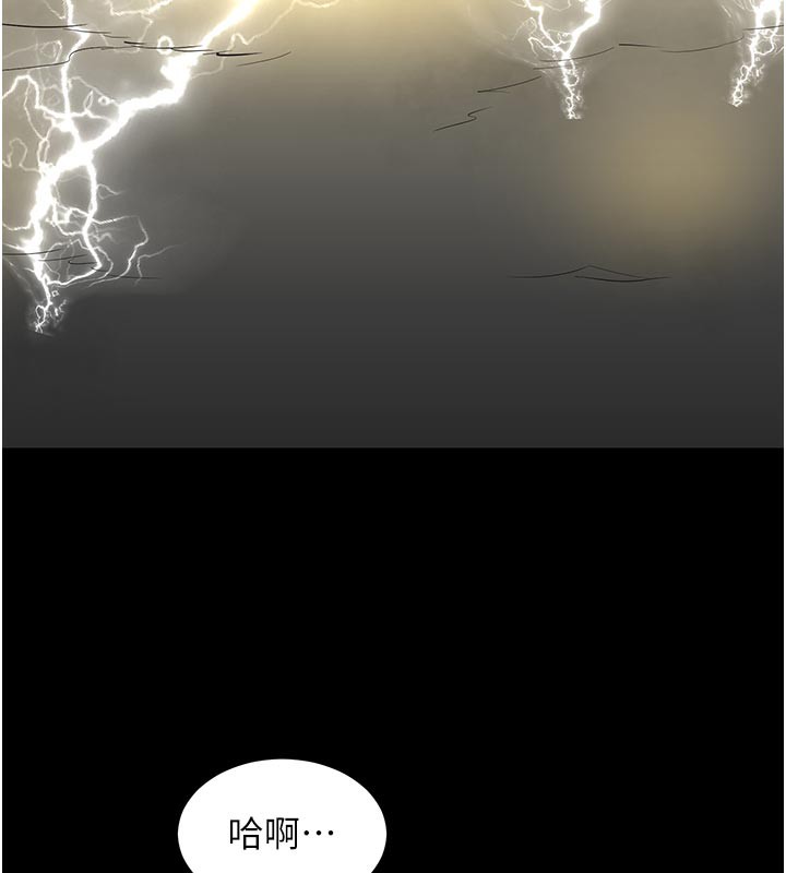 熟女交换计画 - 第35話-稍微品嚐姐姐的小穴… - page 145