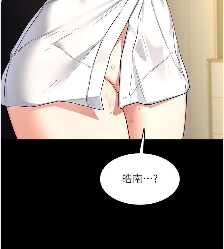 熟女交换计画 - 第35話-稍微品嚐姐姐的小穴… - page 151