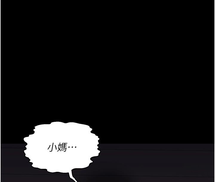 熟女交换计画 - 第35話-稍微品嚐姐姐的小穴… - page 152