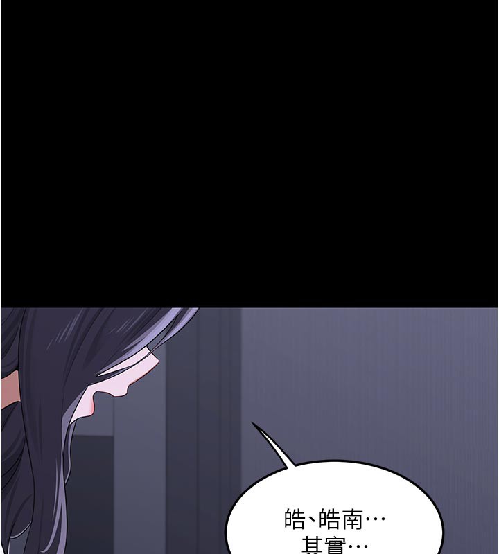熟女交换计画 - 第35話-稍微品嚐姐姐的小穴… - page 155