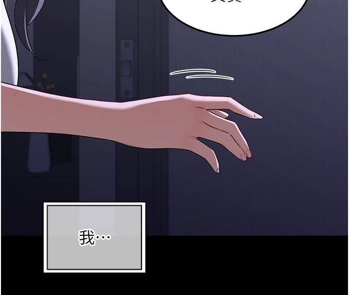 熟女交换计画 - 第35話-稍微品嚐姐姐的小穴… - page 156
