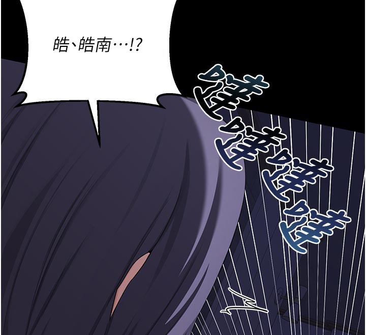 熟女交换计画 - 第35話-稍微品嚐姐姐的小穴… - page 160