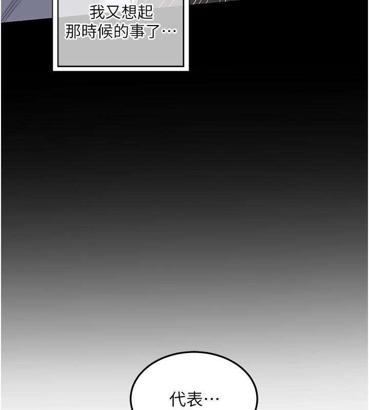 熟女交换计画 - 第35話-稍微品嚐姐姐的小穴… - page 162
