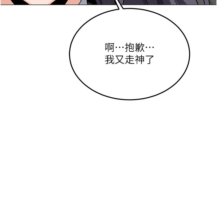 熟女交换计画 - 第35話-稍微品嚐姐姐的小穴… - page 165