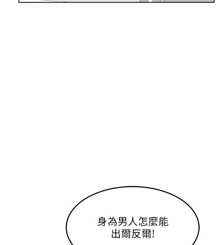熟女交换计画 - 第35話-稍微品嚐姐姐的小穴… - page 167