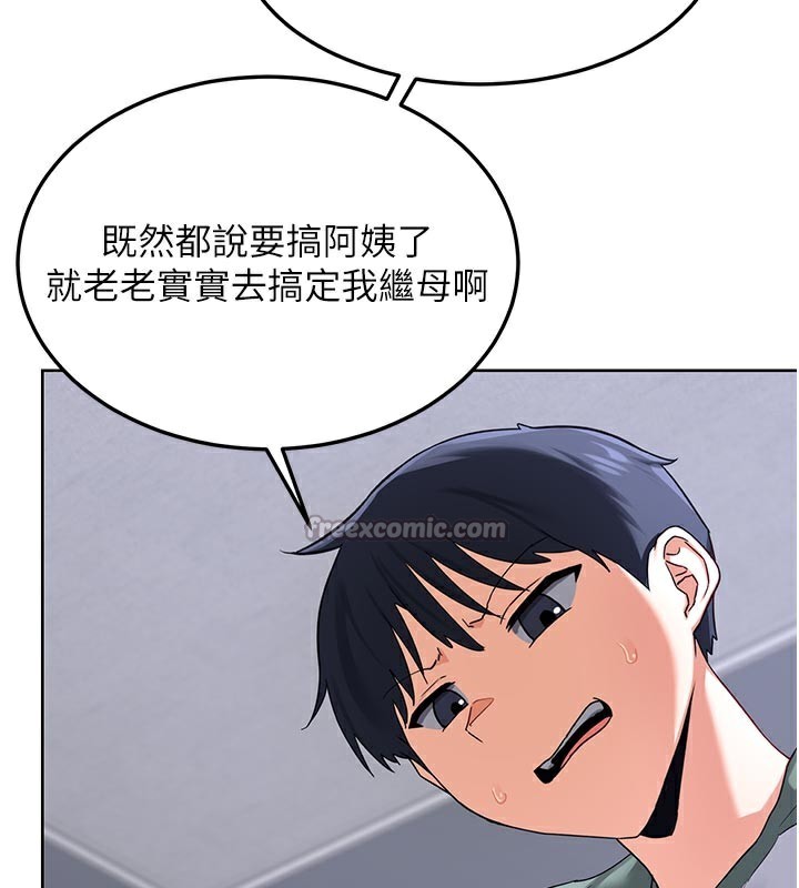 熟女交换计画 - 第35話-稍微品嚐姐姐的小穴… - page 168
