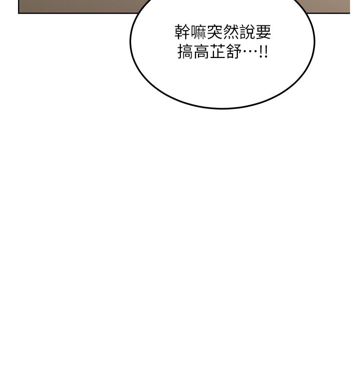 熟女交换计画 - 第35話-稍微品嚐姐姐的小穴… - page 170