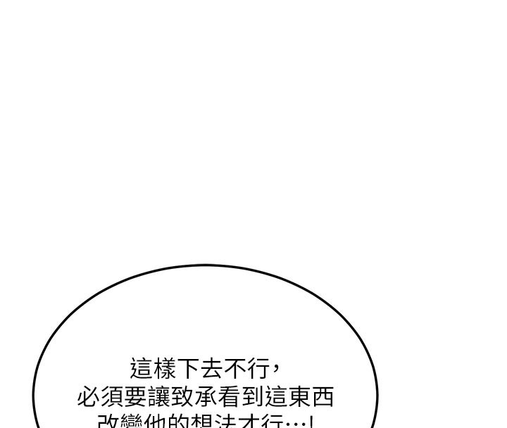 熟女交换计画 - 第35話-稍微品嚐姐姐的小穴… - page 173
