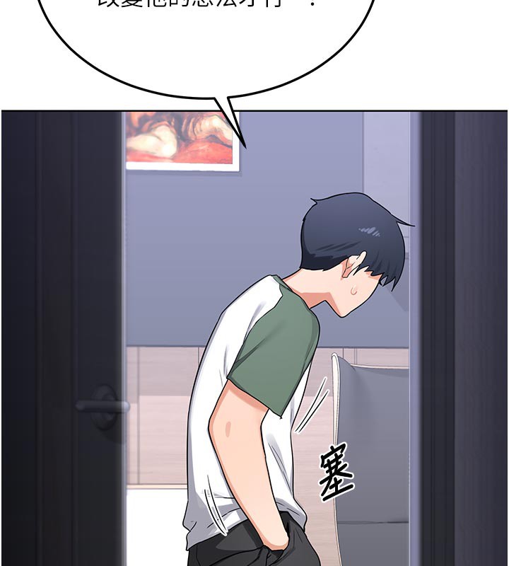 熟女交换计画 - 第35話-稍微品嚐姐姐的小穴… - page 174
