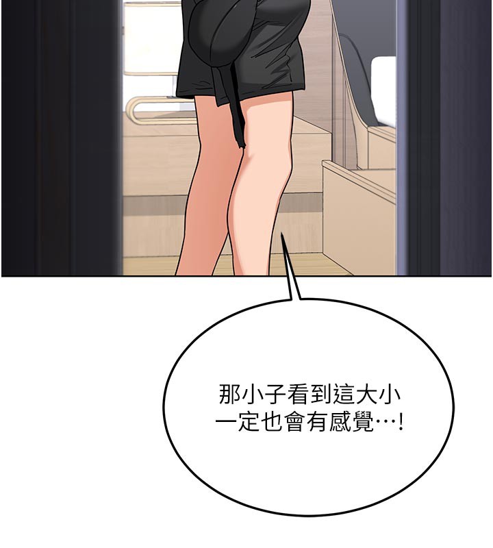 熟女交换计画 - 第35話-稍微品嚐姐姐的小穴… - page 175
