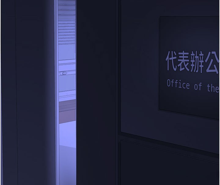 熟女交换计画 - 第60話-被繼母打屁屁! - page 4