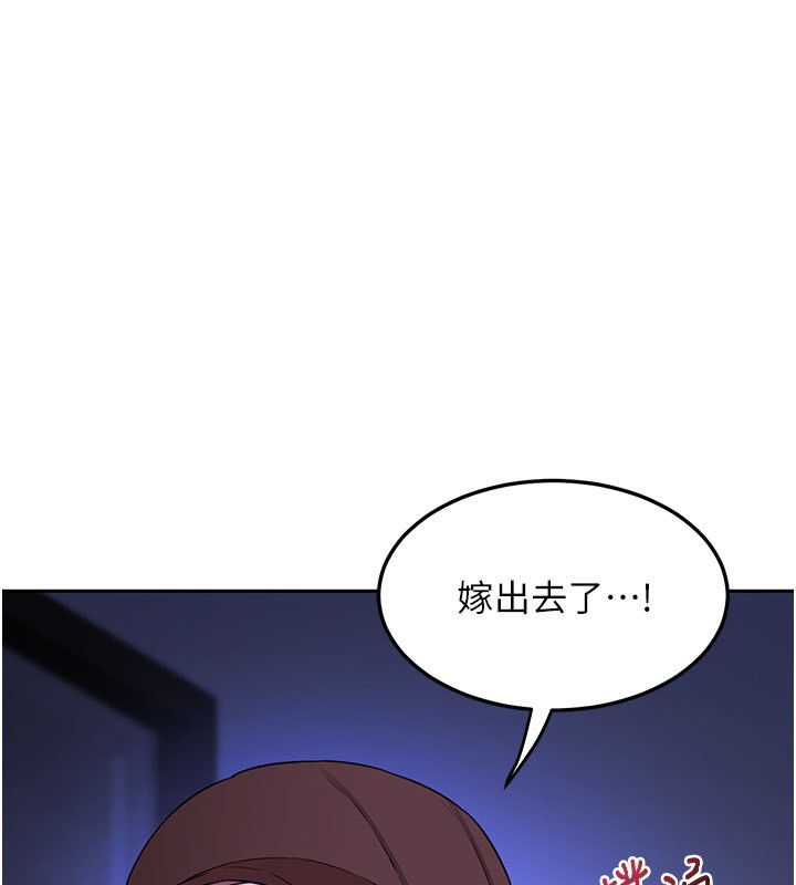 熟女交换计画 - 第60話-被繼母打屁屁! - page 12