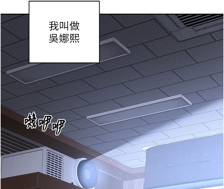 熟女交换计画 - 第60話-被繼母打屁屁! - page 22