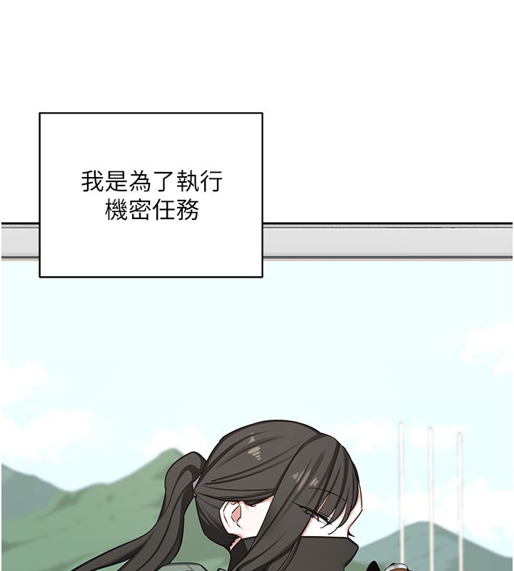 熟女交换计画 - 第60話-被繼母打屁屁! - page 24