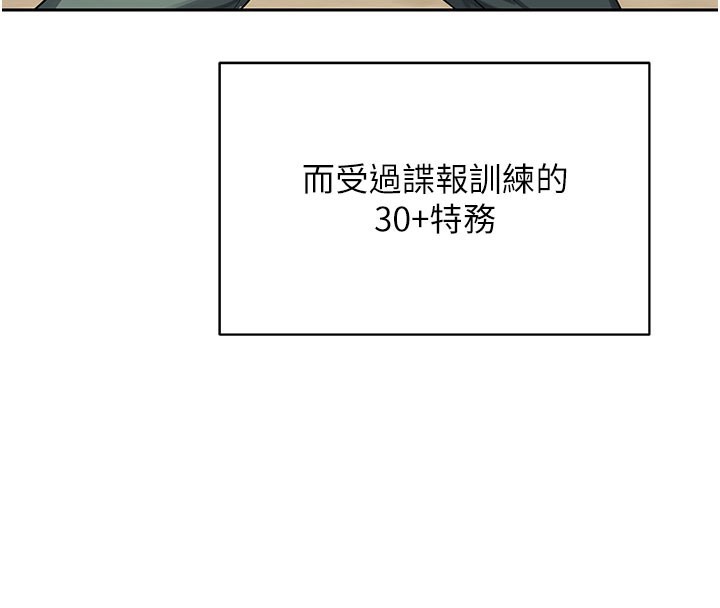 熟女交换计画 - 第60話-被繼母打屁屁! - page 26