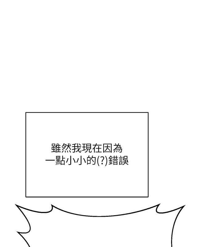 熟女交换计画 - 第60話-被繼母打屁屁! - page 27