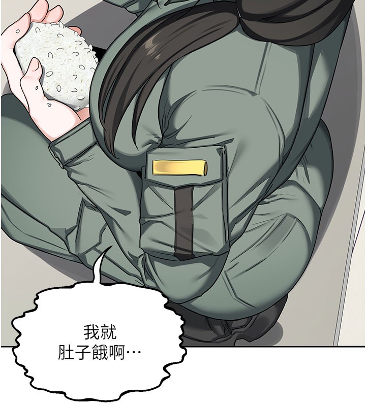 熟女交换计画 - 第60話-被繼母打屁屁! - page 28