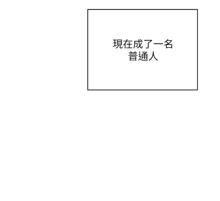 熟女交换计画 - 第60話-被繼母打屁屁! - page 30