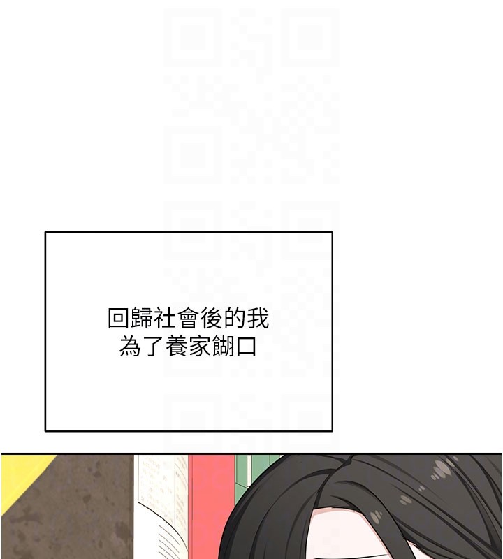 熟女交换计画 - 第60話-被繼母打屁屁! - page 31