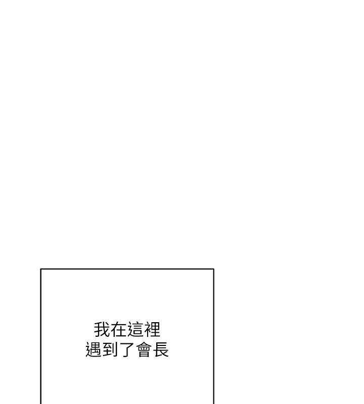 熟女交换计画 - 第60話-被繼母打屁屁! - page 37