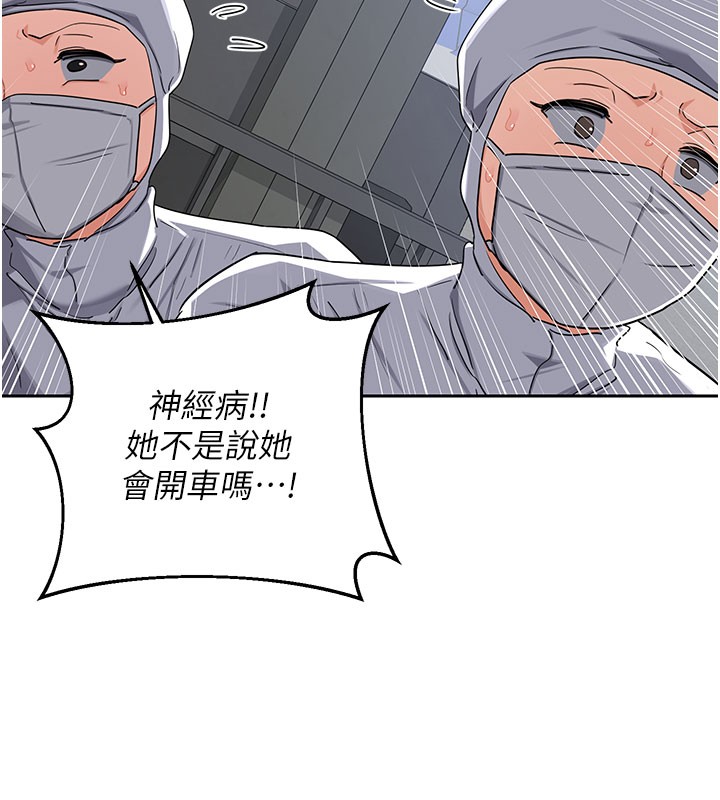 熟女交换计画 - 第60話-被繼母打屁屁! - page 39