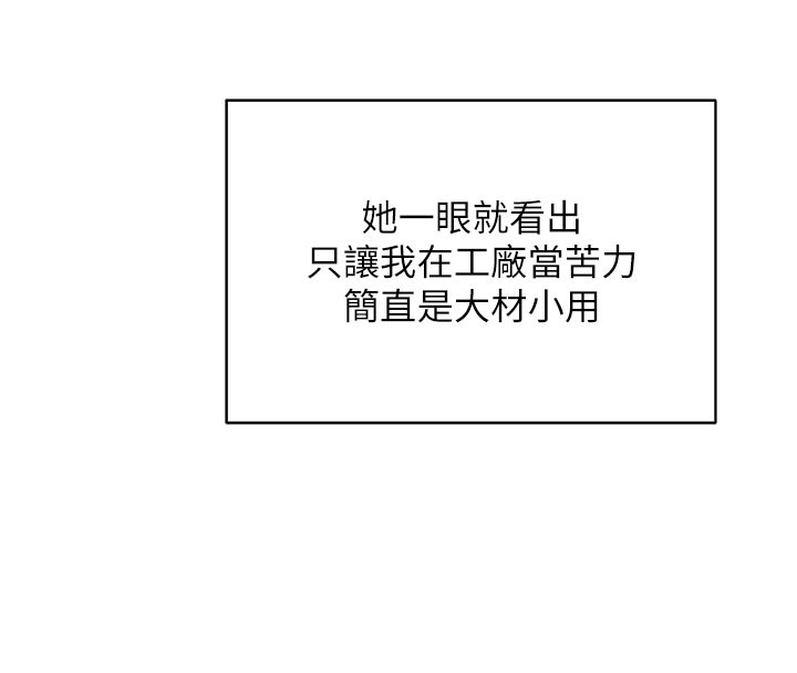 熟女交换计画 - 第60話-被繼母打屁屁! - page 40
