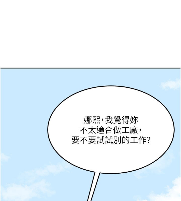 熟女交换计画 - 第60話-被繼母打屁屁! - page 41
