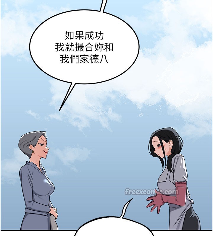 熟女交换计画 - 第60話-被繼母打屁屁! - page 42
