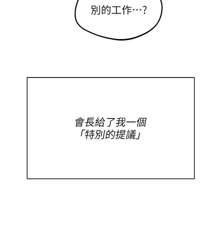熟女交换计画 - 第60話-被繼母打屁屁! - page 43