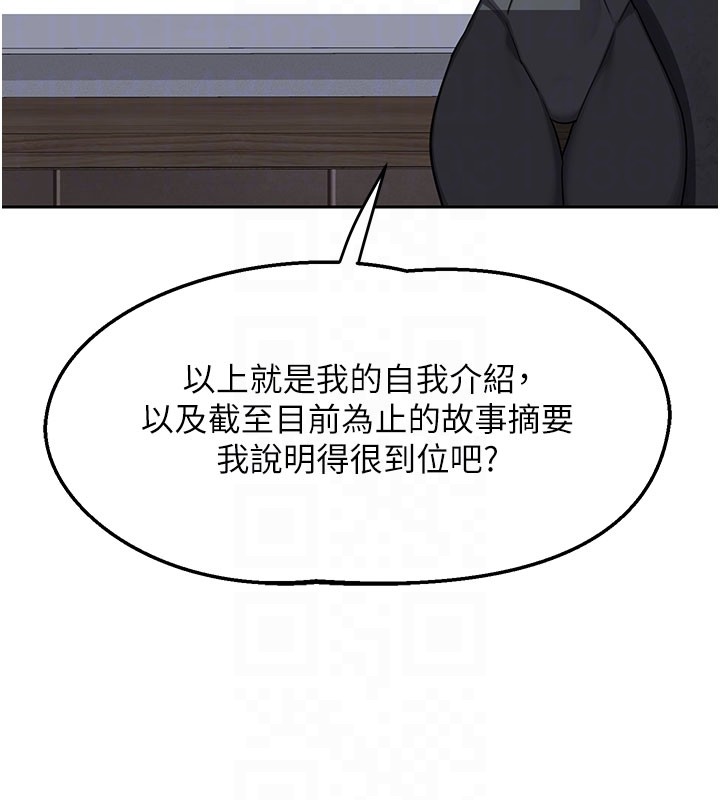 熟女交换计画 - 第60話-被繼母打屁屁! - page 46