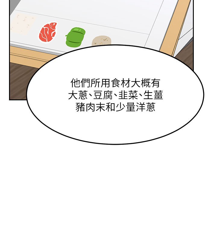 熟女交换计画 - 第60話-被繼母打屁屁! - page 53