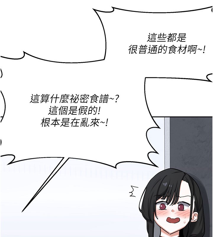熟女交换计画 - 第60話-被繼母打屁屁! - page 55