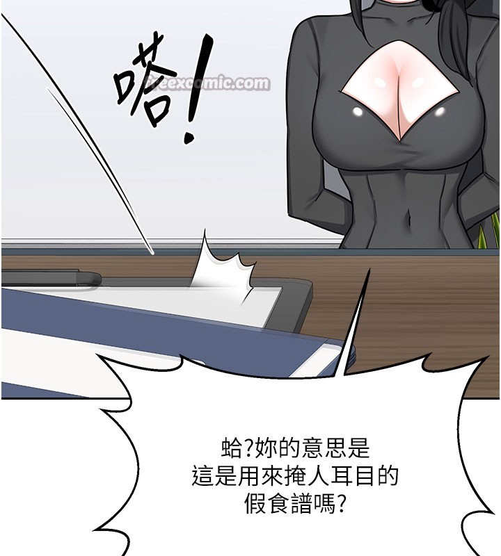 熟女交换计画 - 第60話-被繼母打屁屁! - page 56
