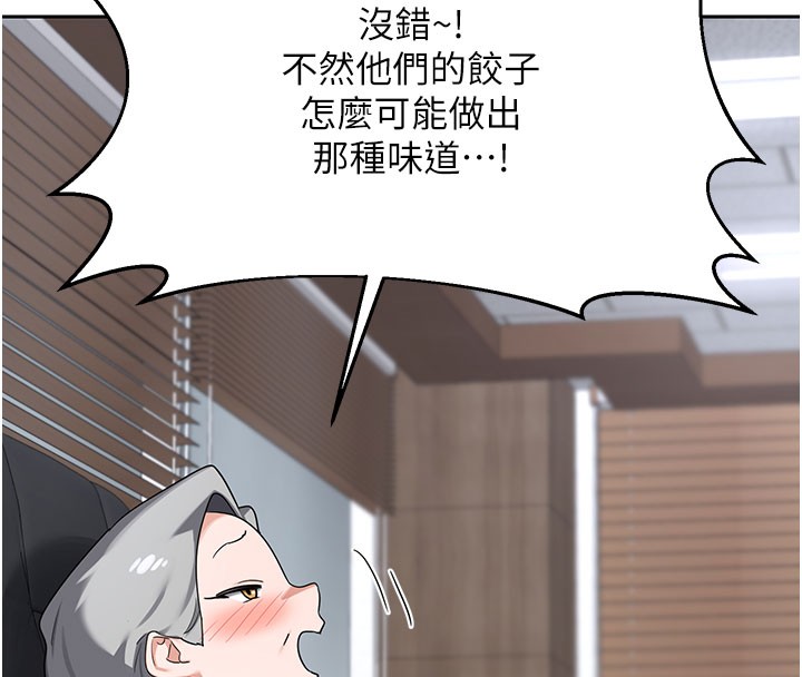 熟女交换计画 - 第60話-被繼母打屁屁! - page 58