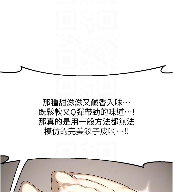 熟女交换计画 - 第60話-被繼母打屁屁! - page 60