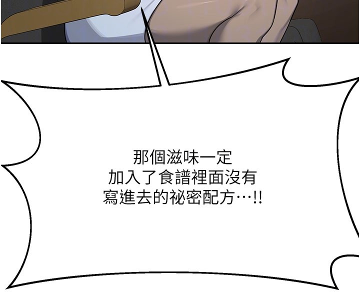 熟女交换计画 - 第60話-被繼母打屁屁! - page 62