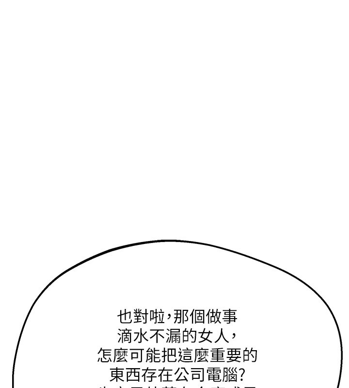 熟女交换计画 - 第60話-被繼母打屁屁! - page 63