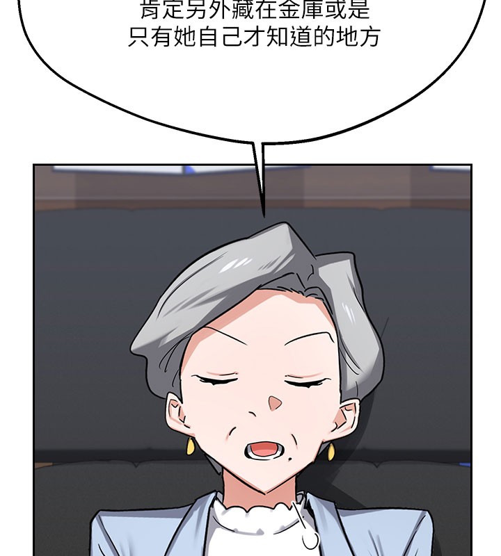 熟女交换计画 - 第60話-被繼母打屁屁! - page 64