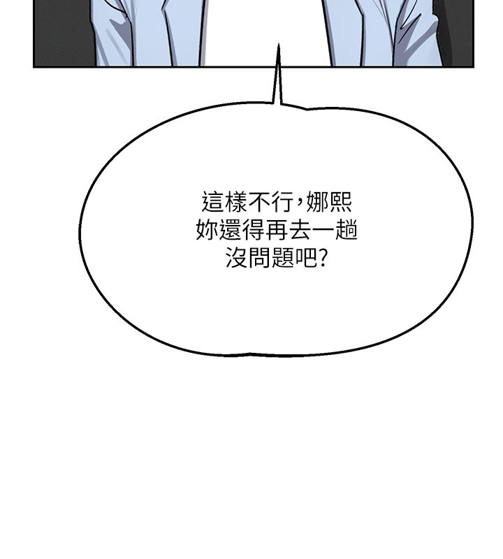 熟女交换计画 - 第60話-被繼母打屁屁! - page 65