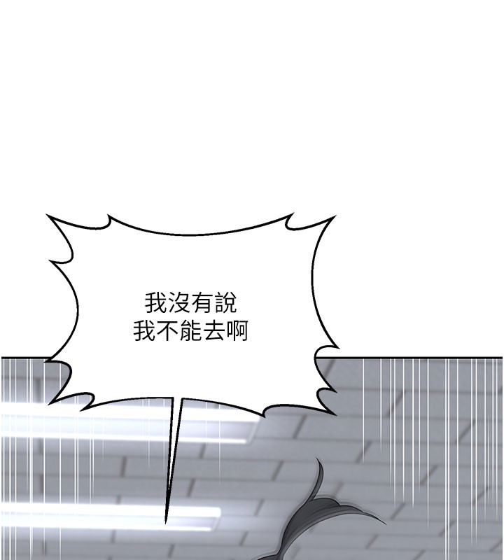 熟女交换计画 - 第60話-被繼母打屁屁! - page 76